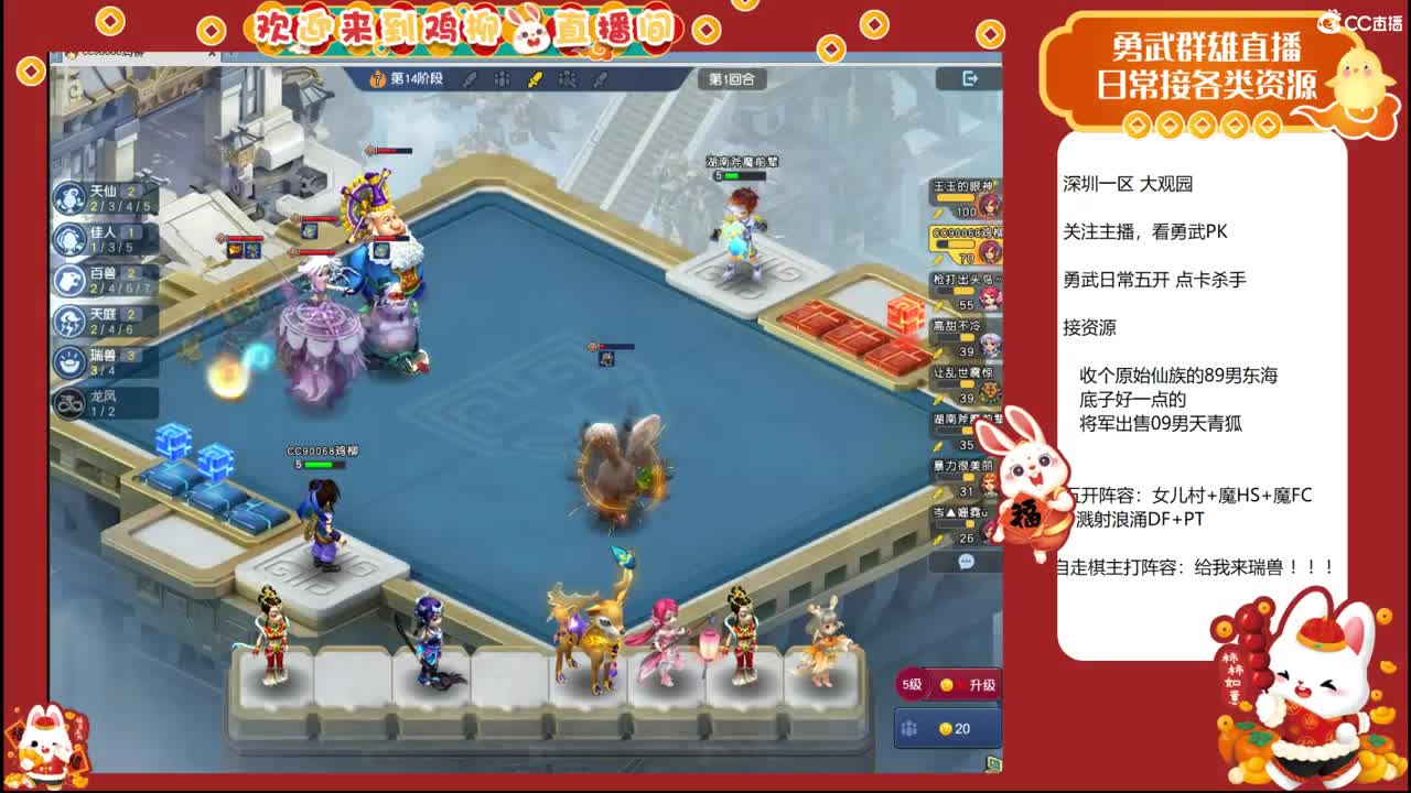 大观园勇武！自走棋冲分！ 第12段