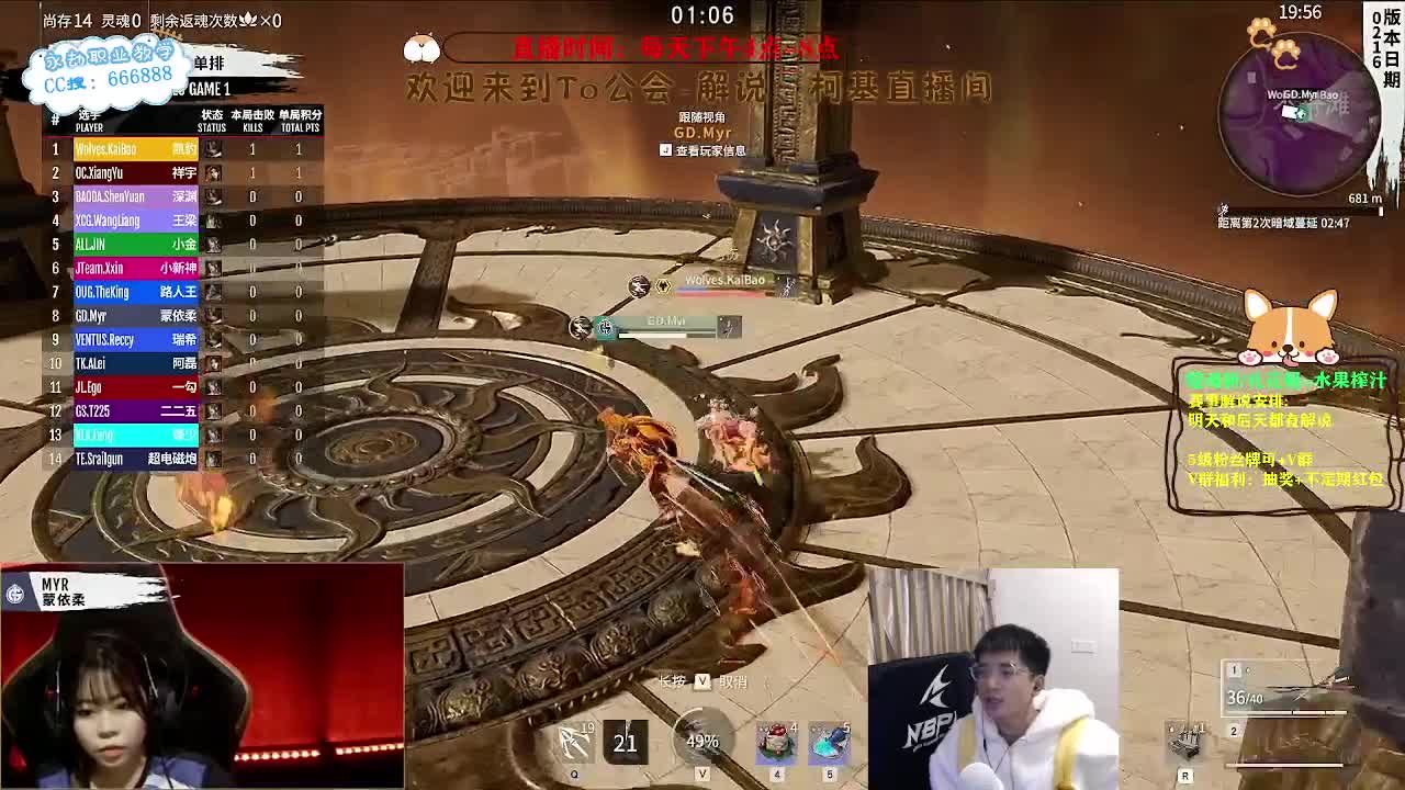 七点念叨房，新赛季预热 第2段