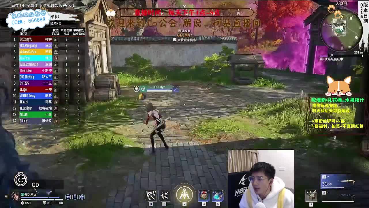 七点念叨房，新赛季预热 第5段