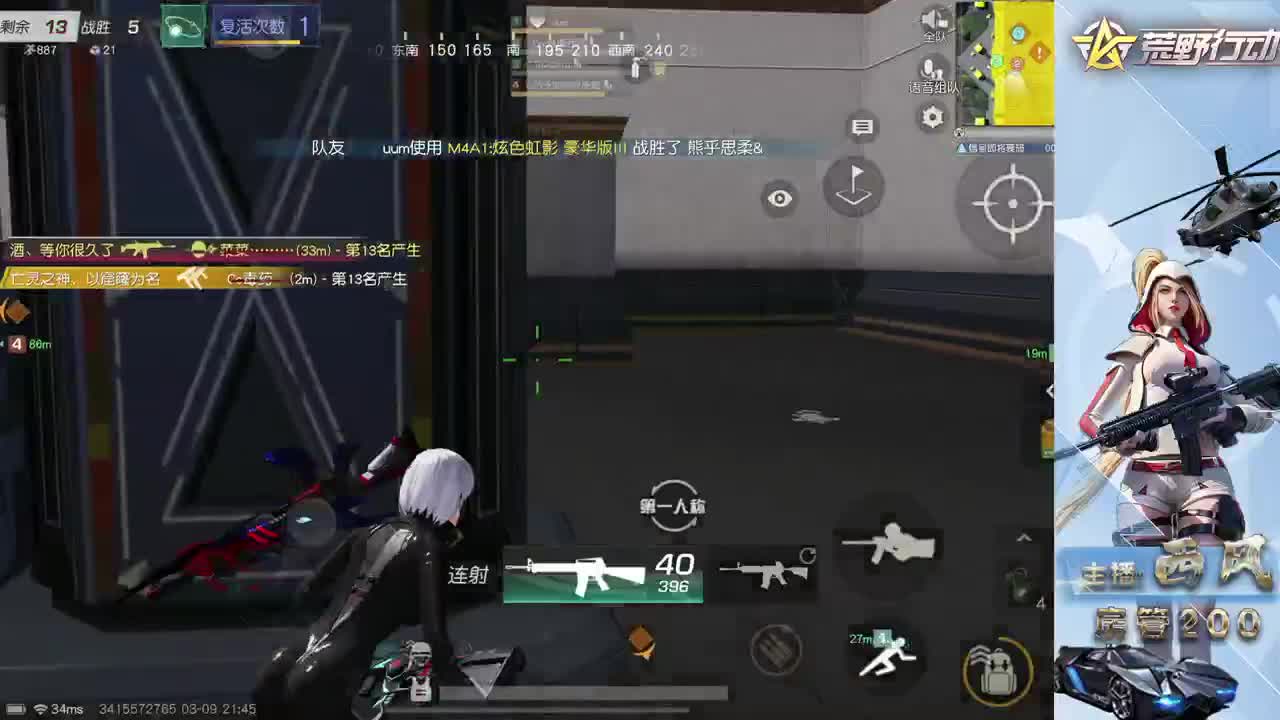 新设备适应 第2段