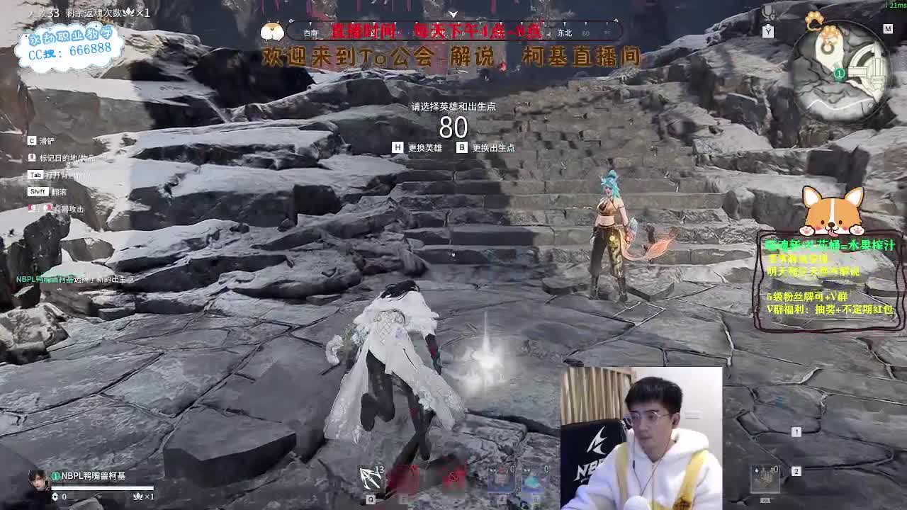 七点念叨房，新赛季预热 第11段