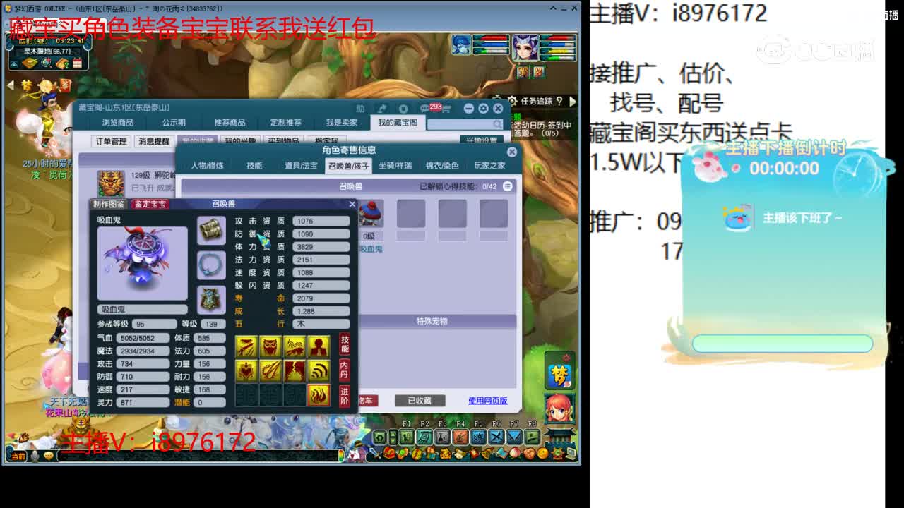 【主播点评】狮驼岭