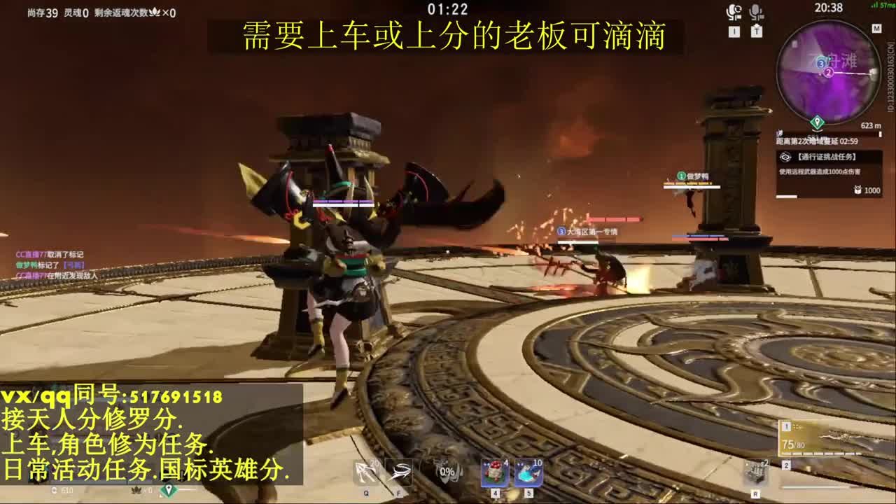 接上分上车修为日常活动 第1段