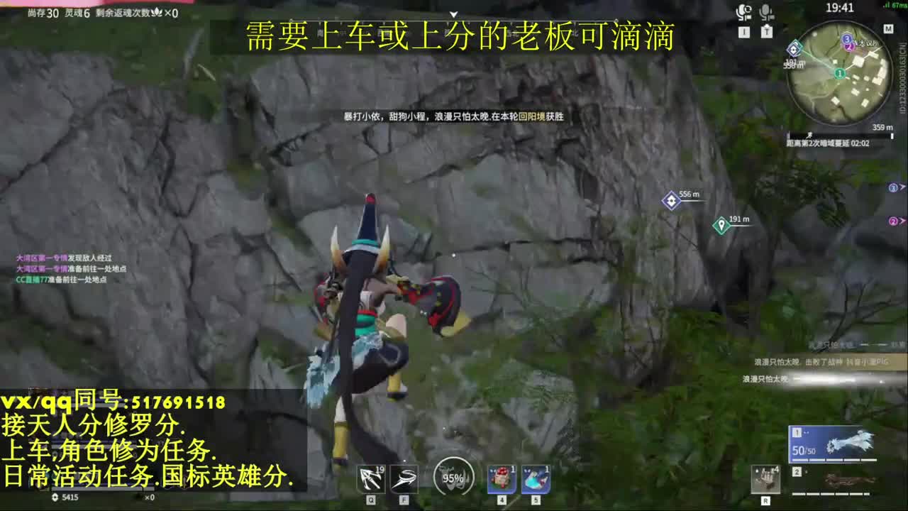 接上分上车修为日常活动 第2段