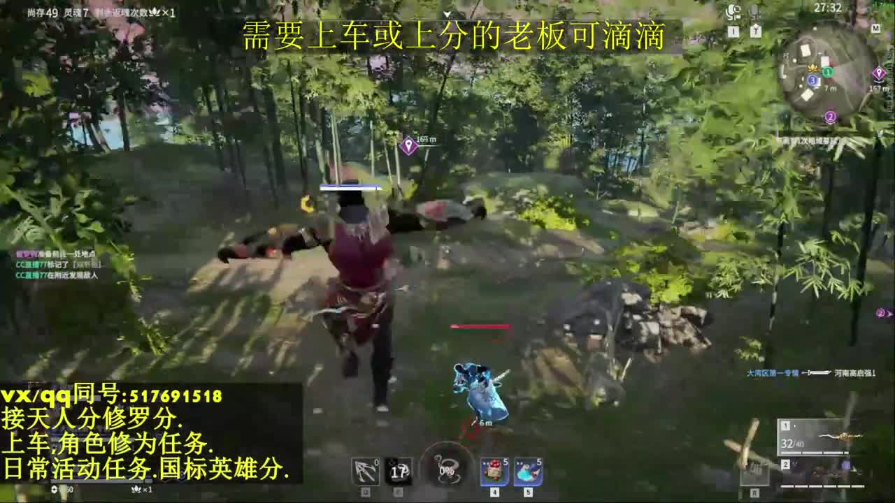 接上分上车修为日常活动 第3段