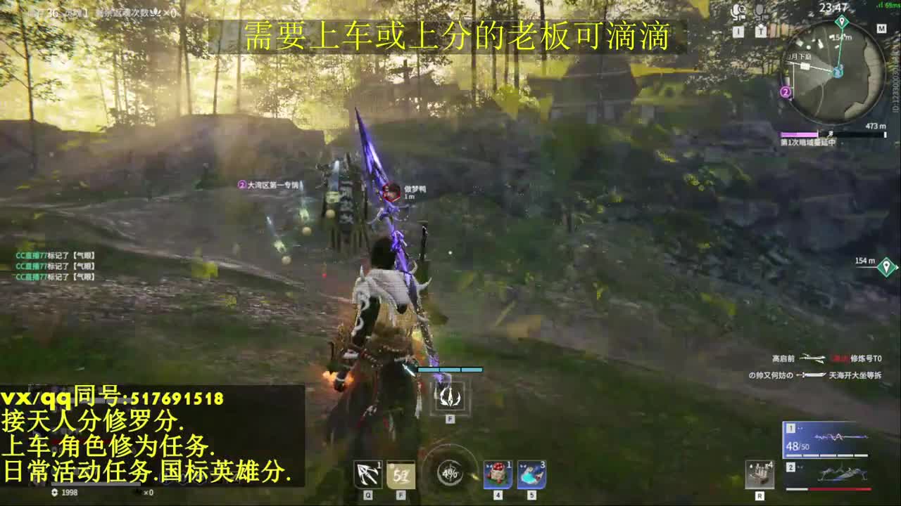 接上分上车修为日常活动 第4段