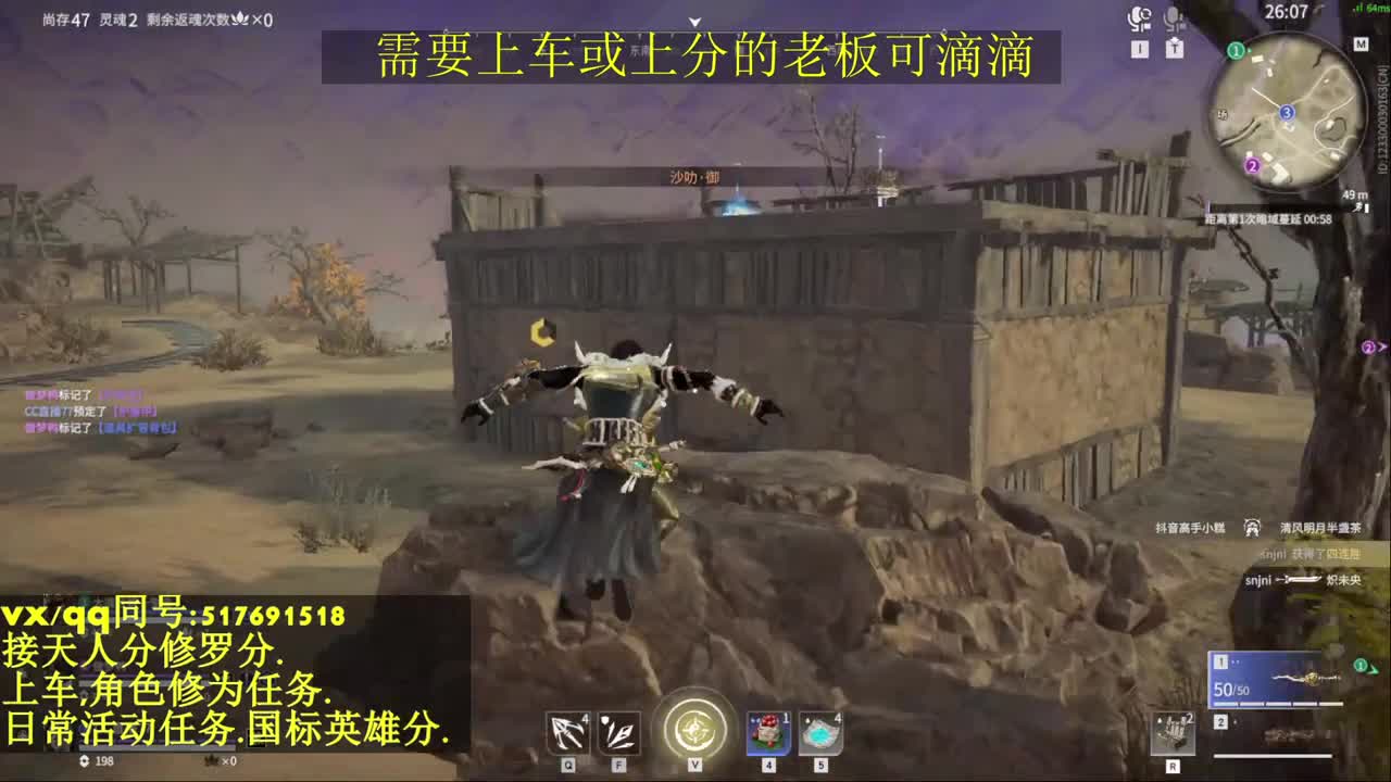 接上分上车修为日常活动 第5段