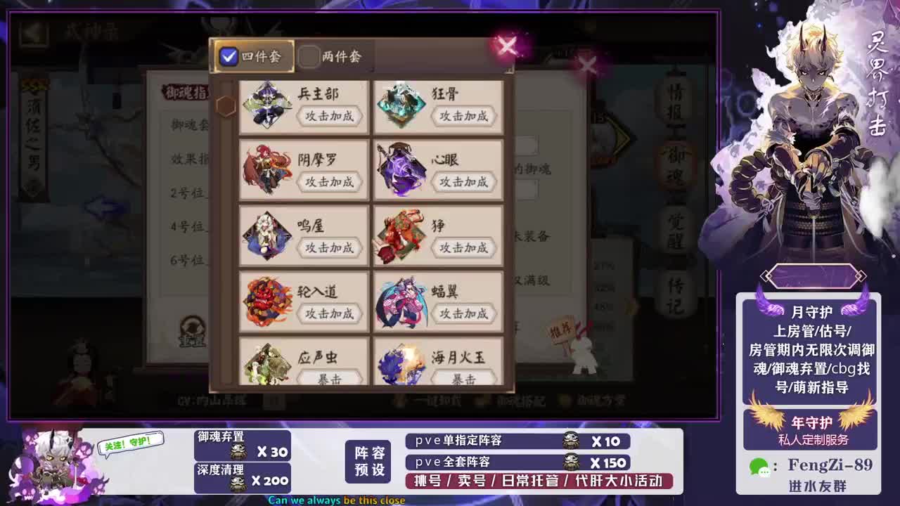 做号 清魂 第1段