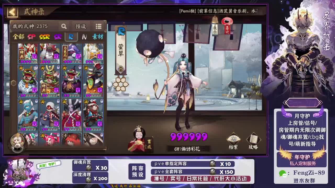 做号 清魂 第2段