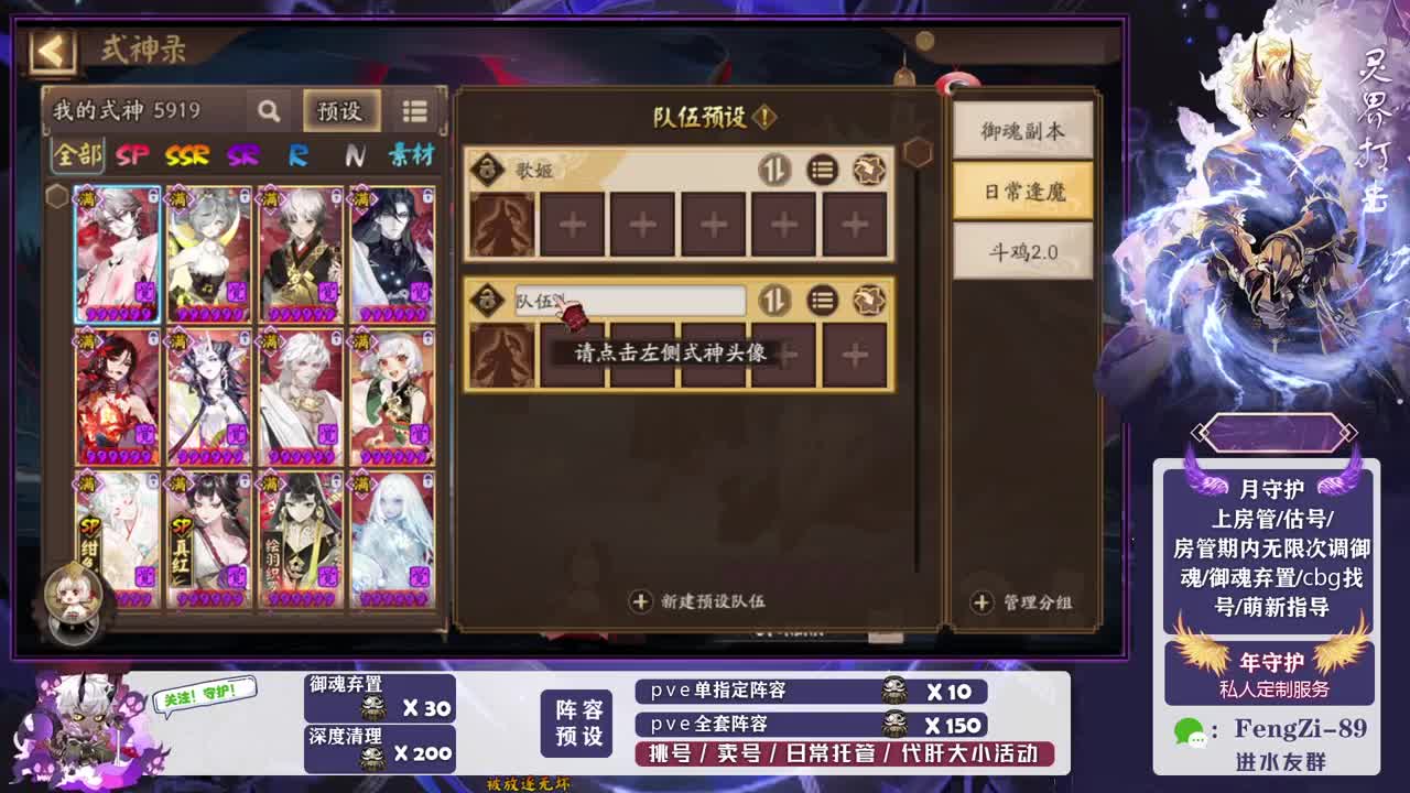 做号 清魂 第3段