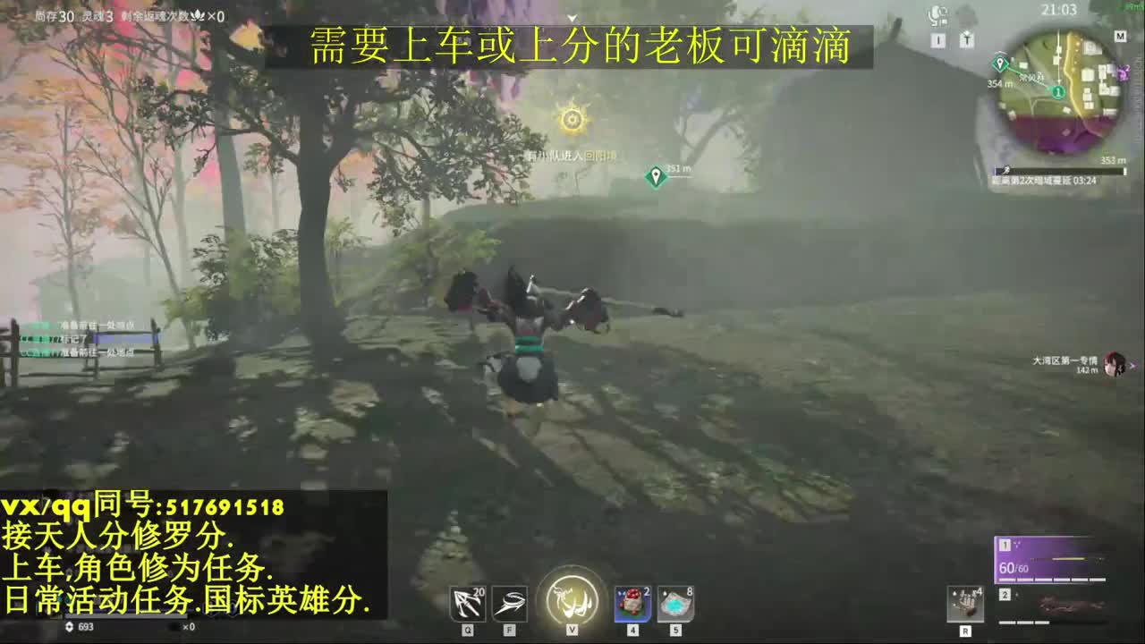 接上分上车修为日常活动 第7段