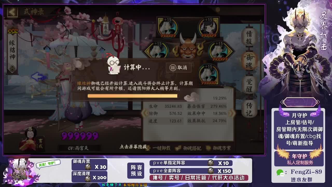 做号 清魂 第4段