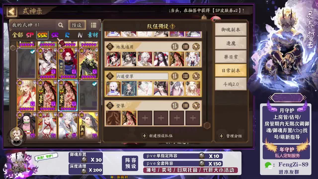 做号 清魂 第5段