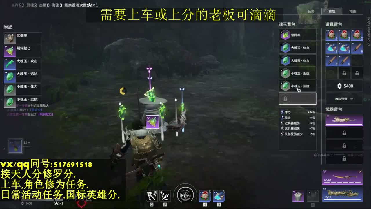 接上分上车修为日常活动 第8段