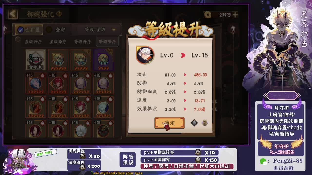 做号 清魂 第7段