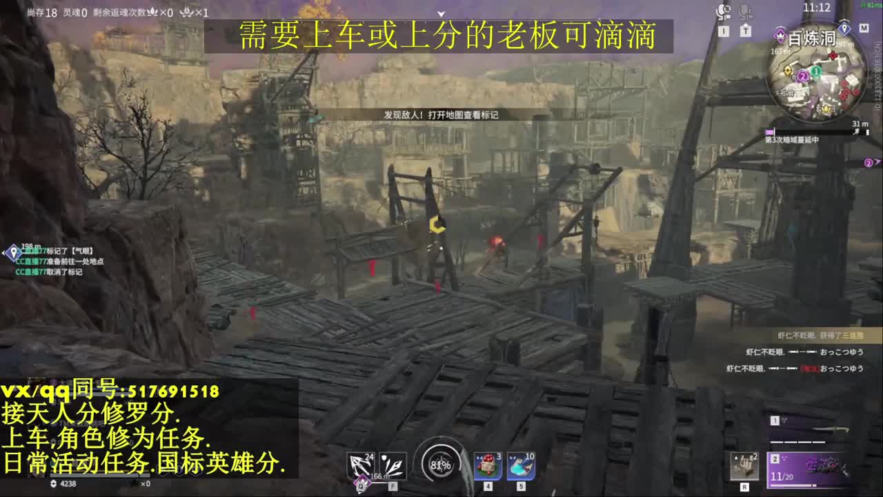 接上分上车修为日常活动 第9段