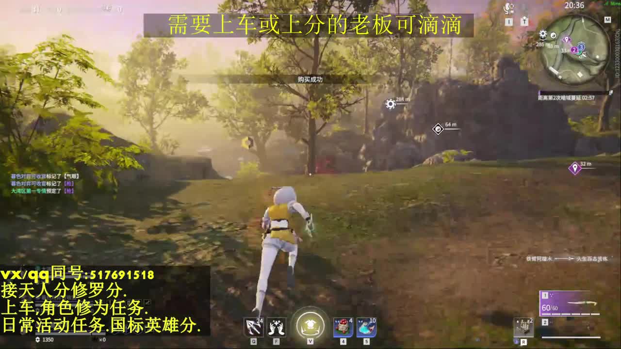 接上分上车修为日常活动 第10段