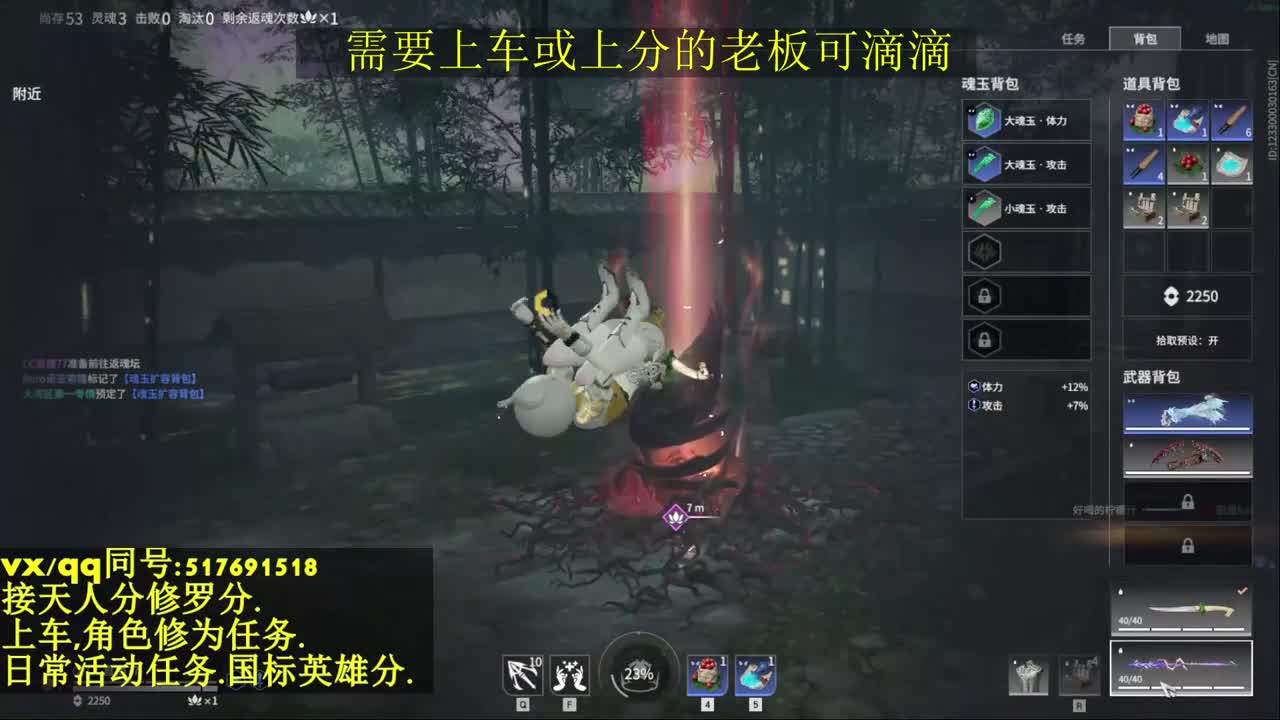 接上分上车修为日常活动 第11段