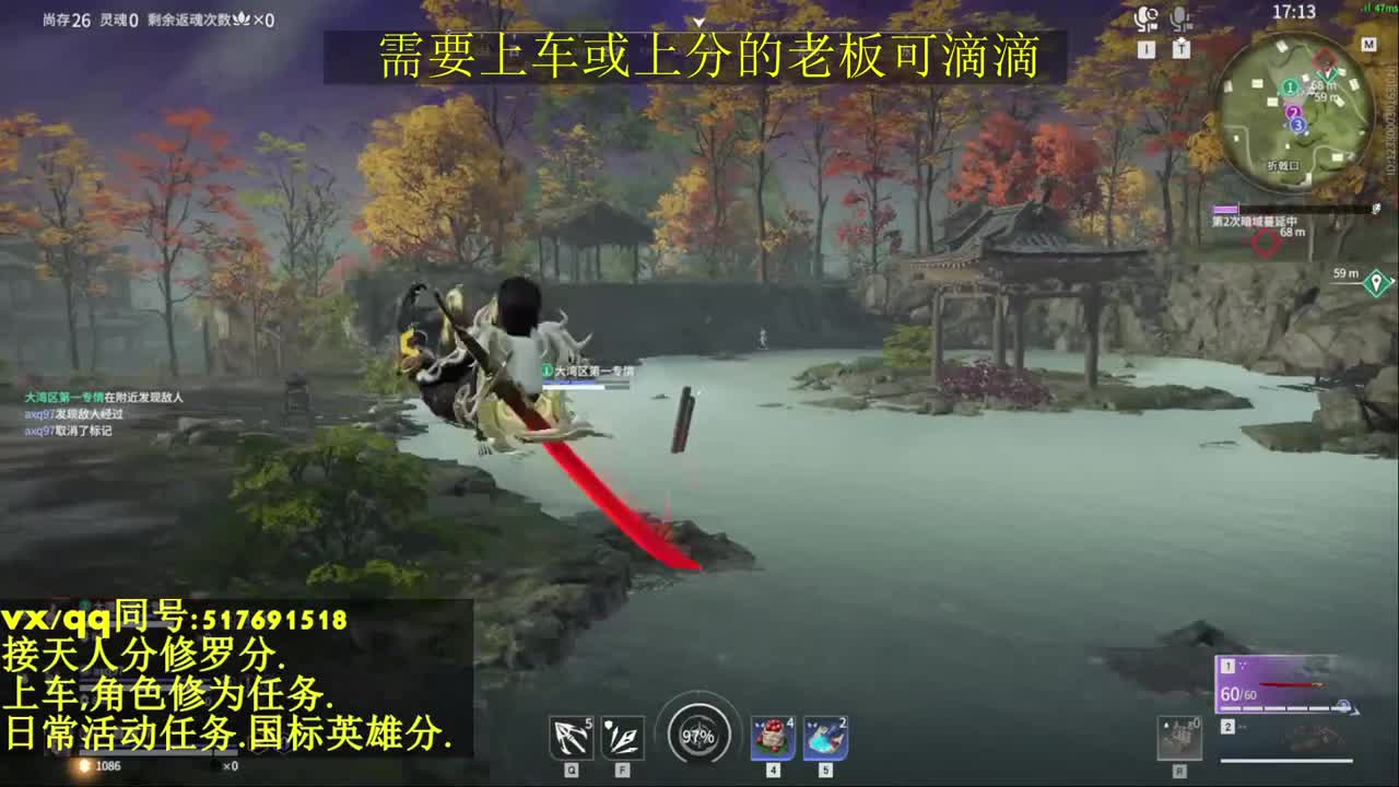 接上分上车修为日常活动 第12段