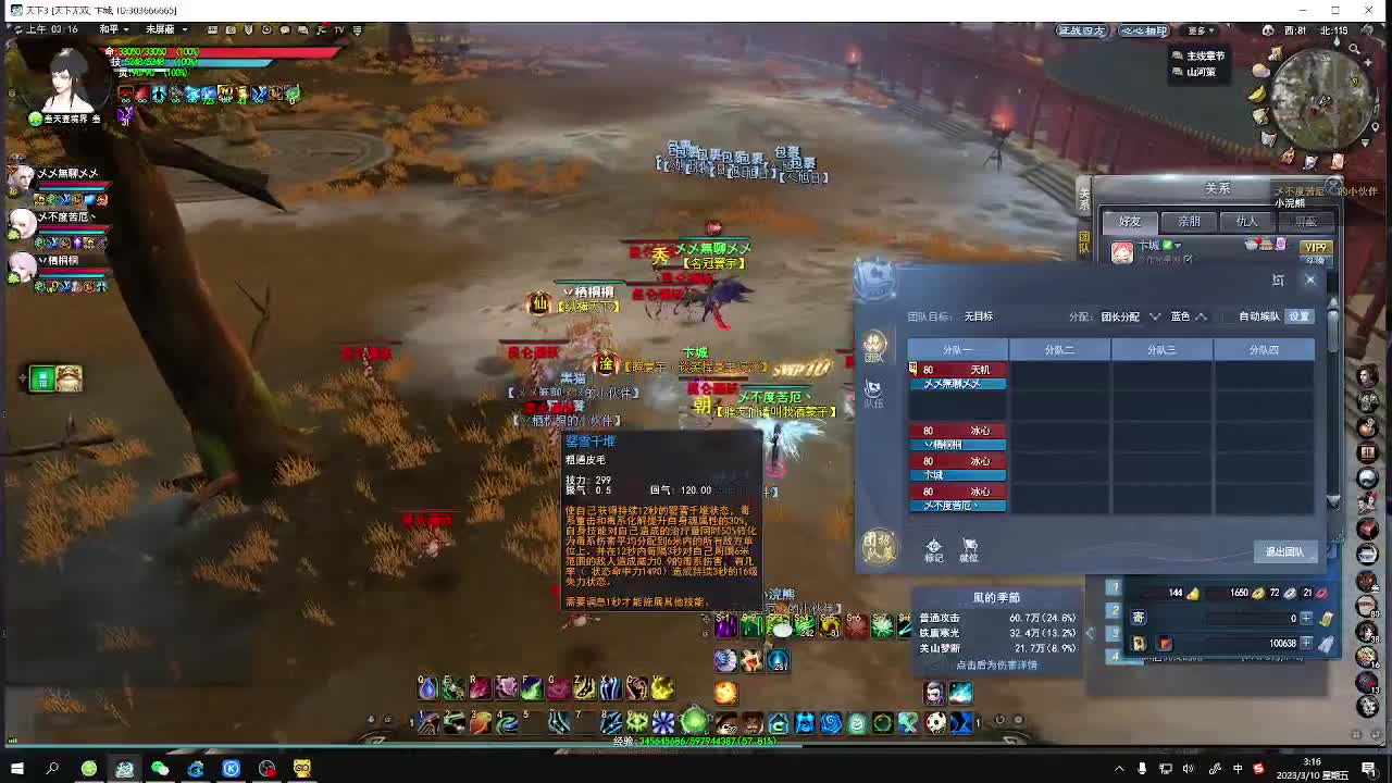 我的毒医来了 第6段