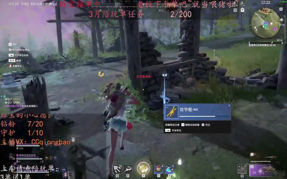 来下个单吧 ~ 第3段