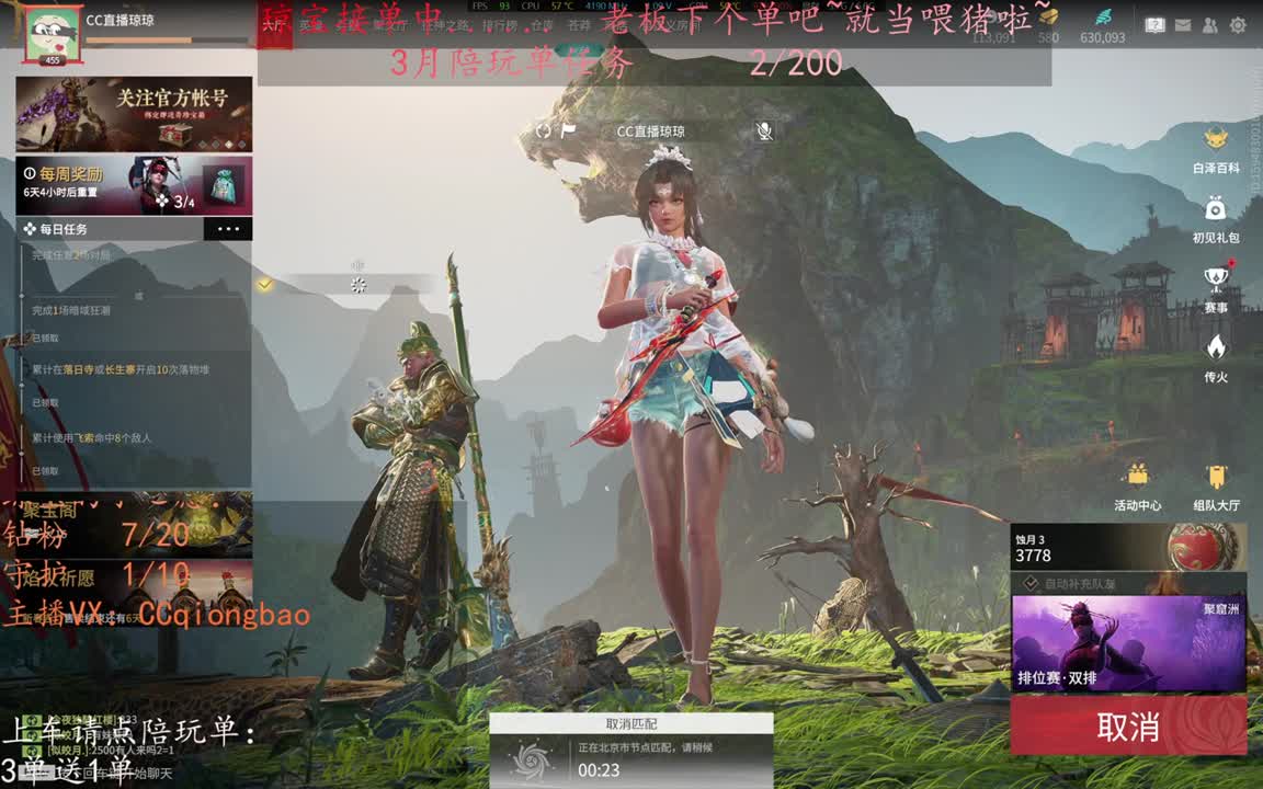 来下个单吧 ~ 第4段