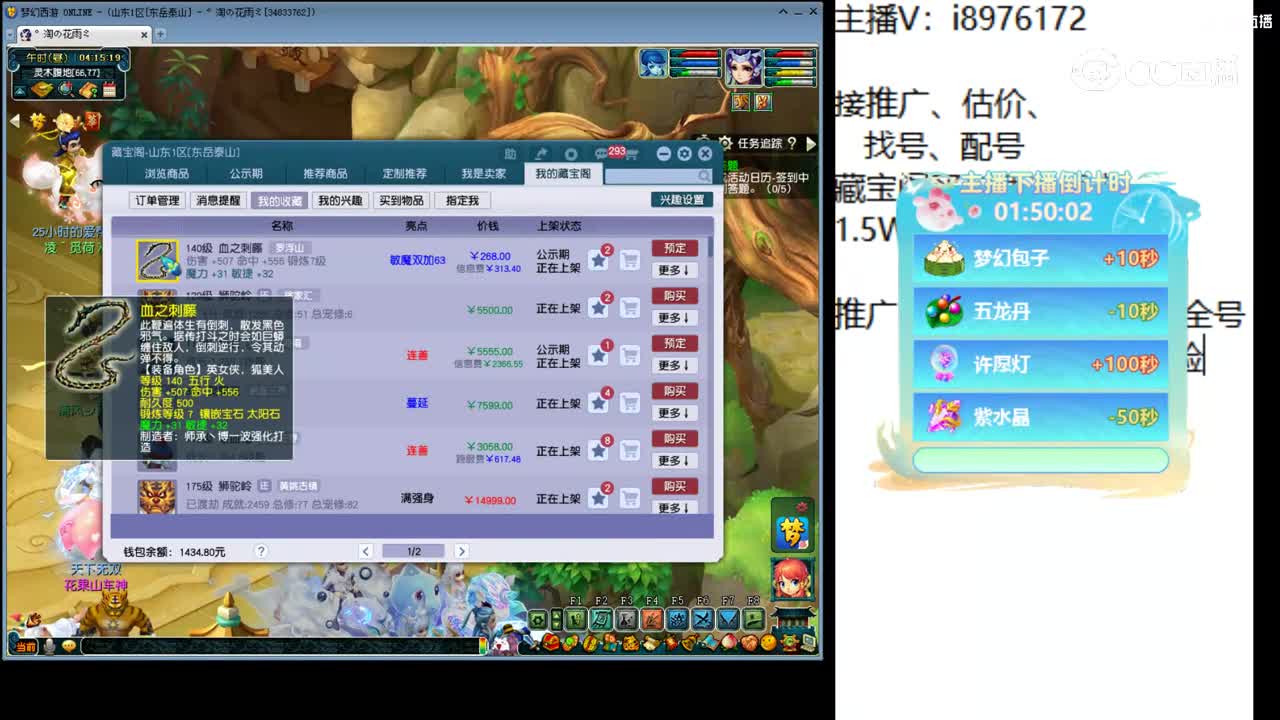 【主播点评】血之刺藤