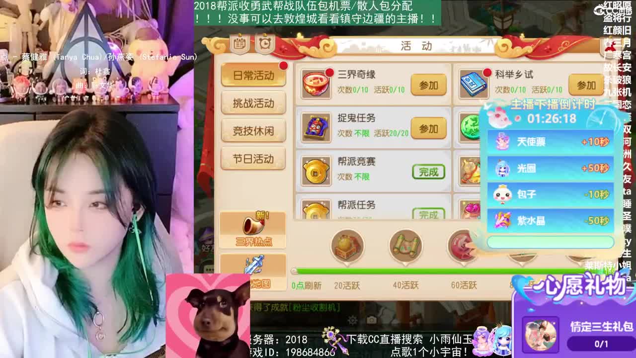 2018唱歌的勇武菜猪 第2段