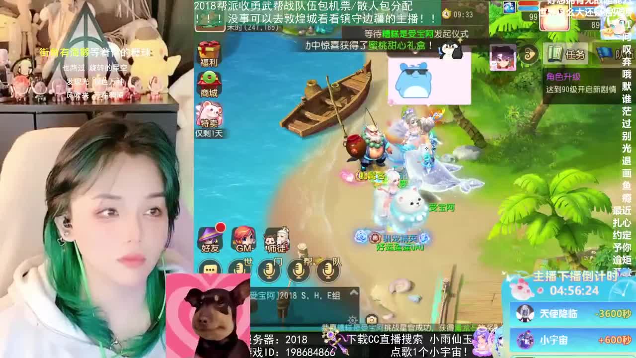 2018唱歌的勇武菜猪 第3段