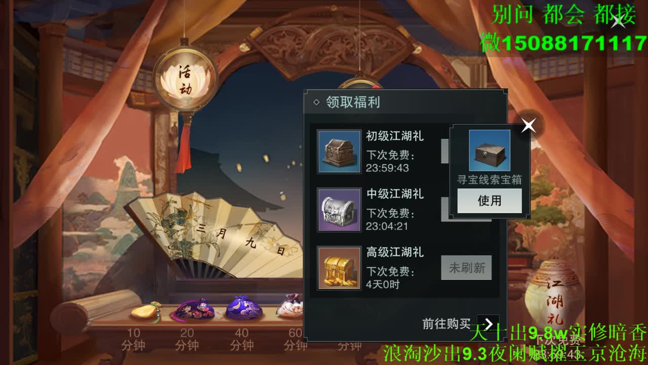 别问 都会 都接 （全职 专业团队） 第1段