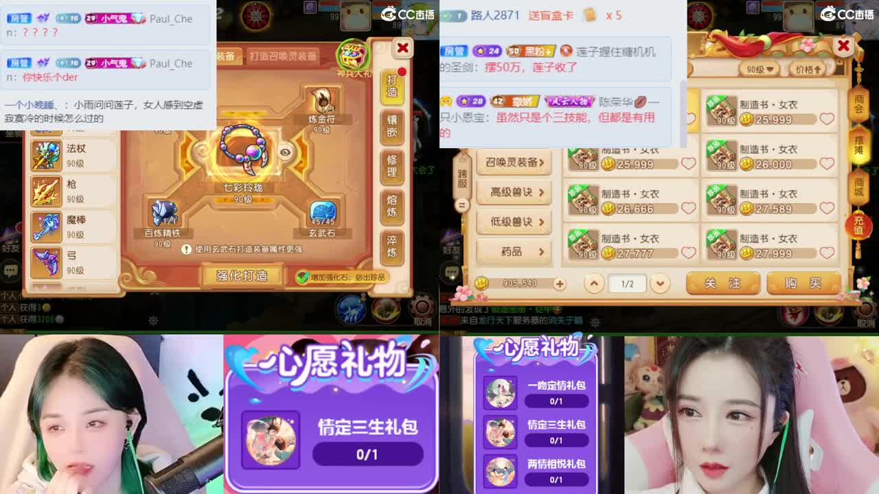 2018唱歌的勇武菜猪 第6段