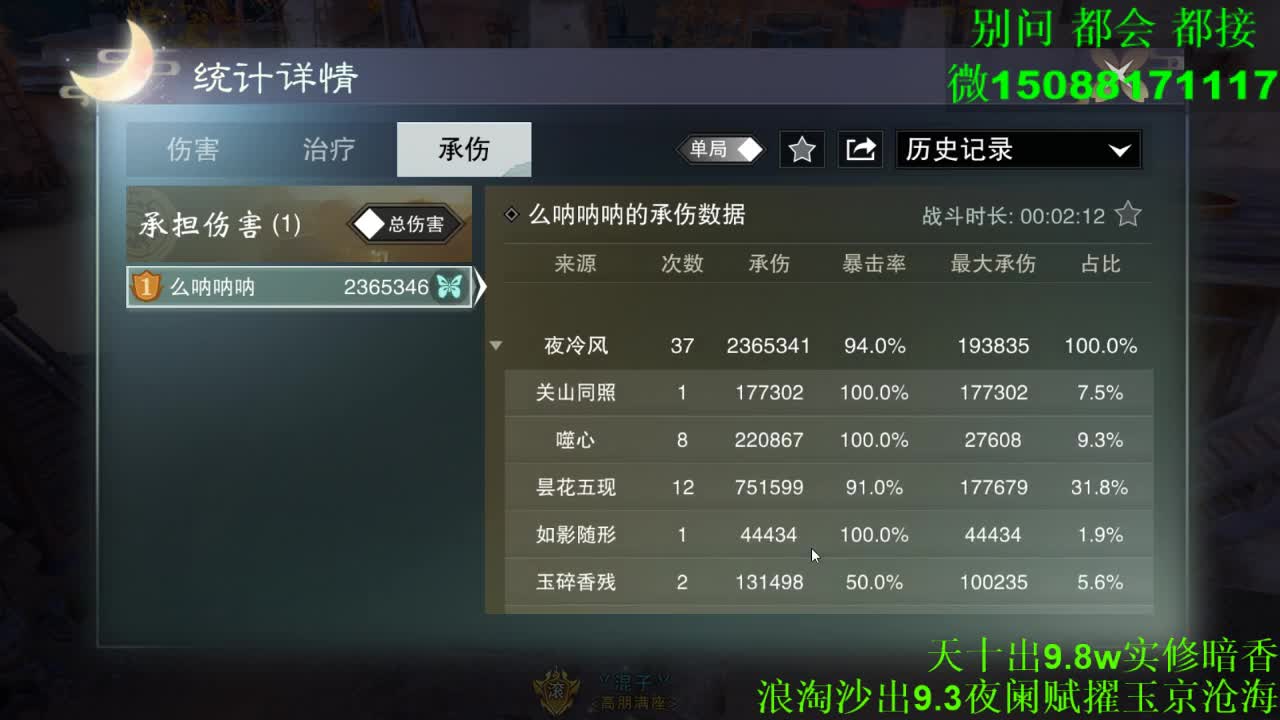 别问 都会 都接 （全职 专业团队） 第2段