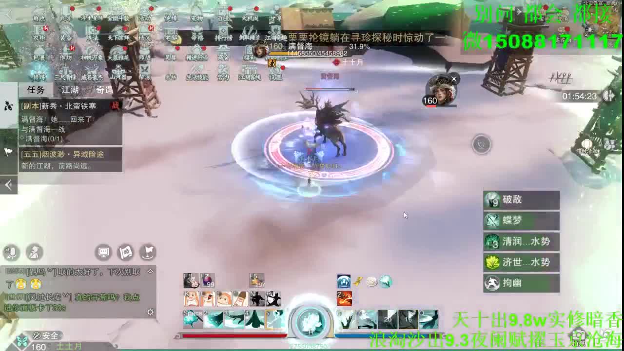 别问 都会 都接 （全职 专业团队） 第5段