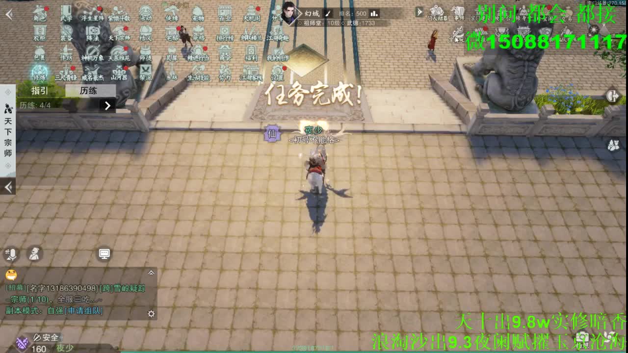 别问 都会 都接 （全职 专业团队） 第6段