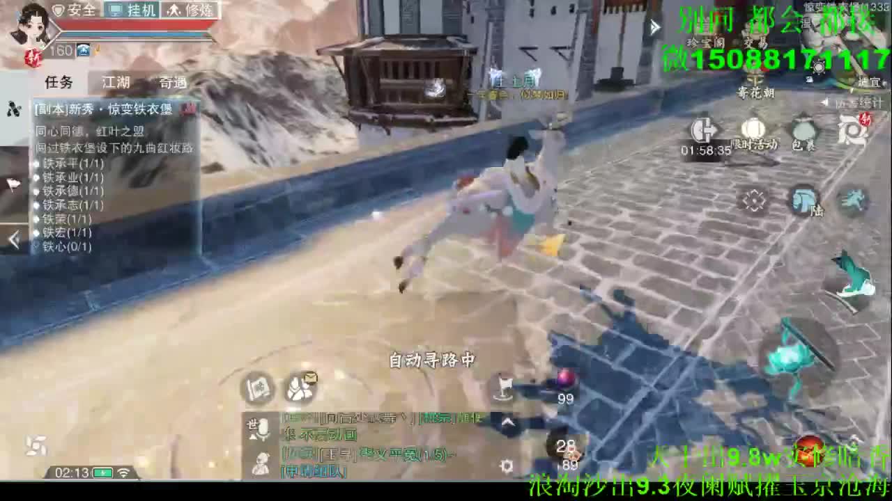 别问 都会 都接 （全职 专业团队） 第8段