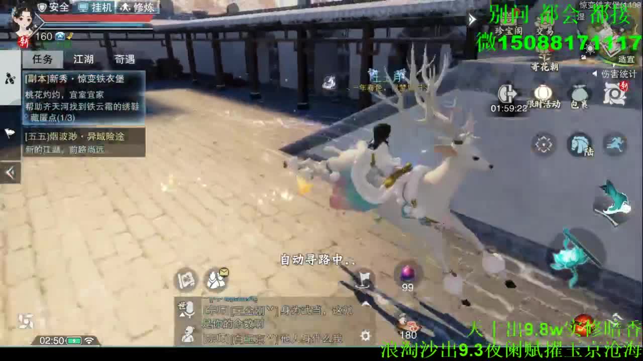 别问 都会 都接 （全职 专业团队） 第9段