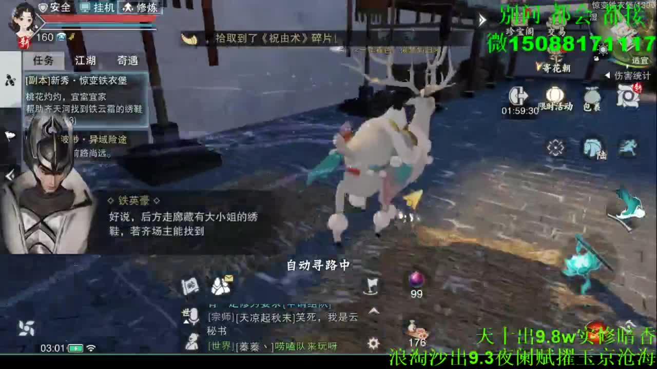 别问 都会 都接 （全职 专业团队） 第10段