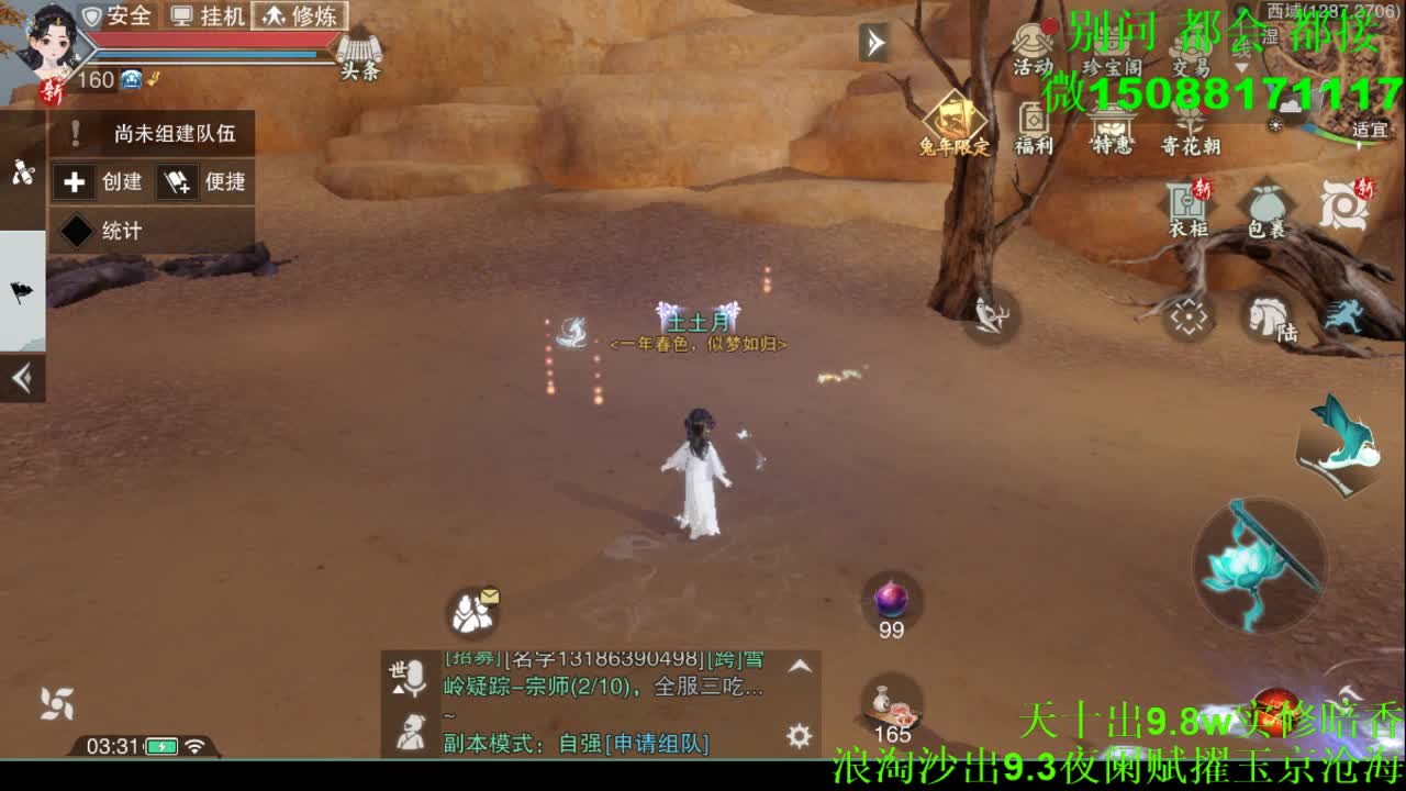 别问 都会 都接 （全职 专业团队） 第11段