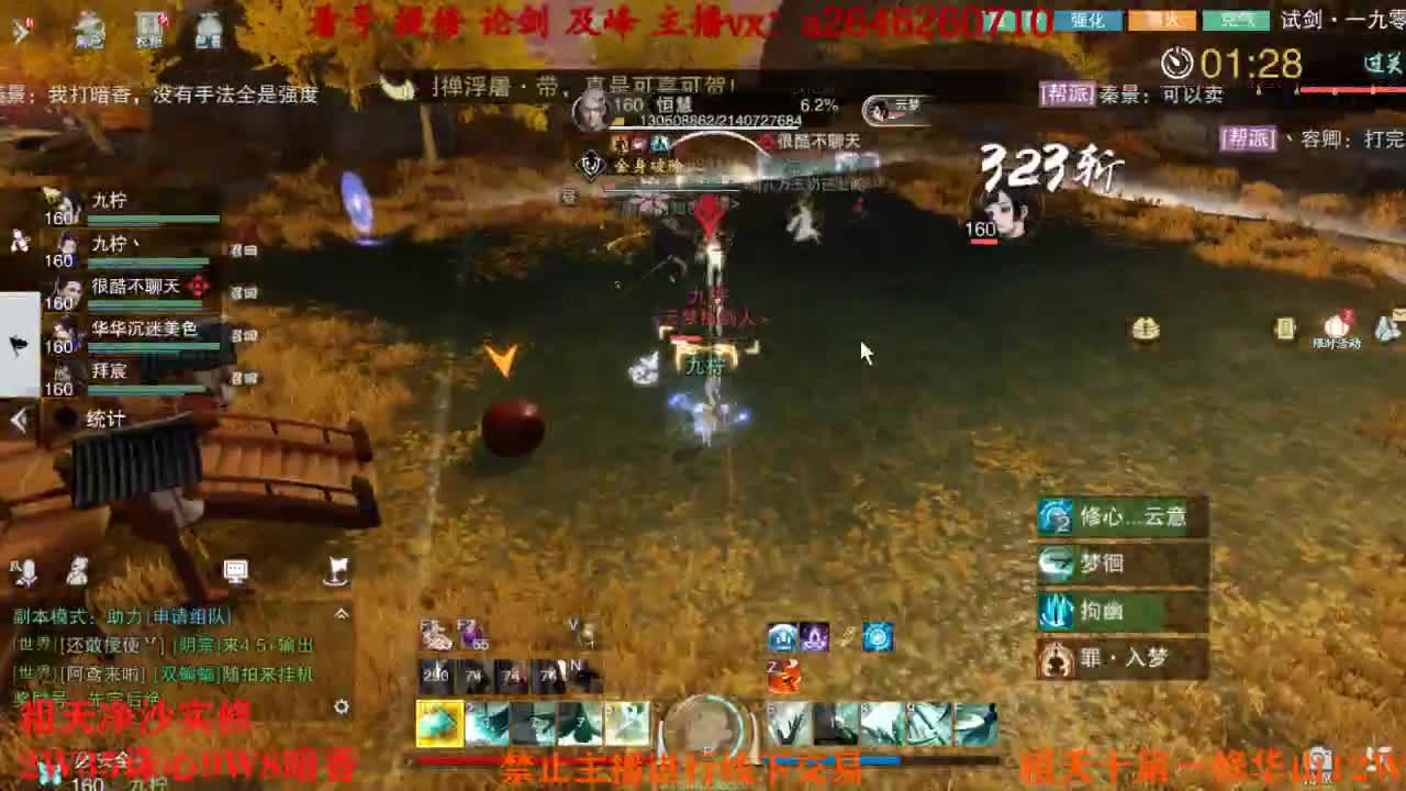 吃吃喝喝又一天 第2段