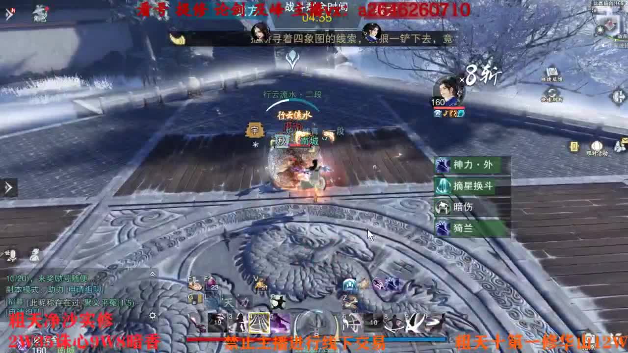 吃吃喝喝又一天 第3段