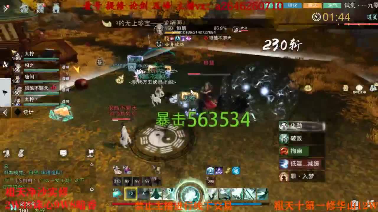 吃吃喝喝又一天 第6段