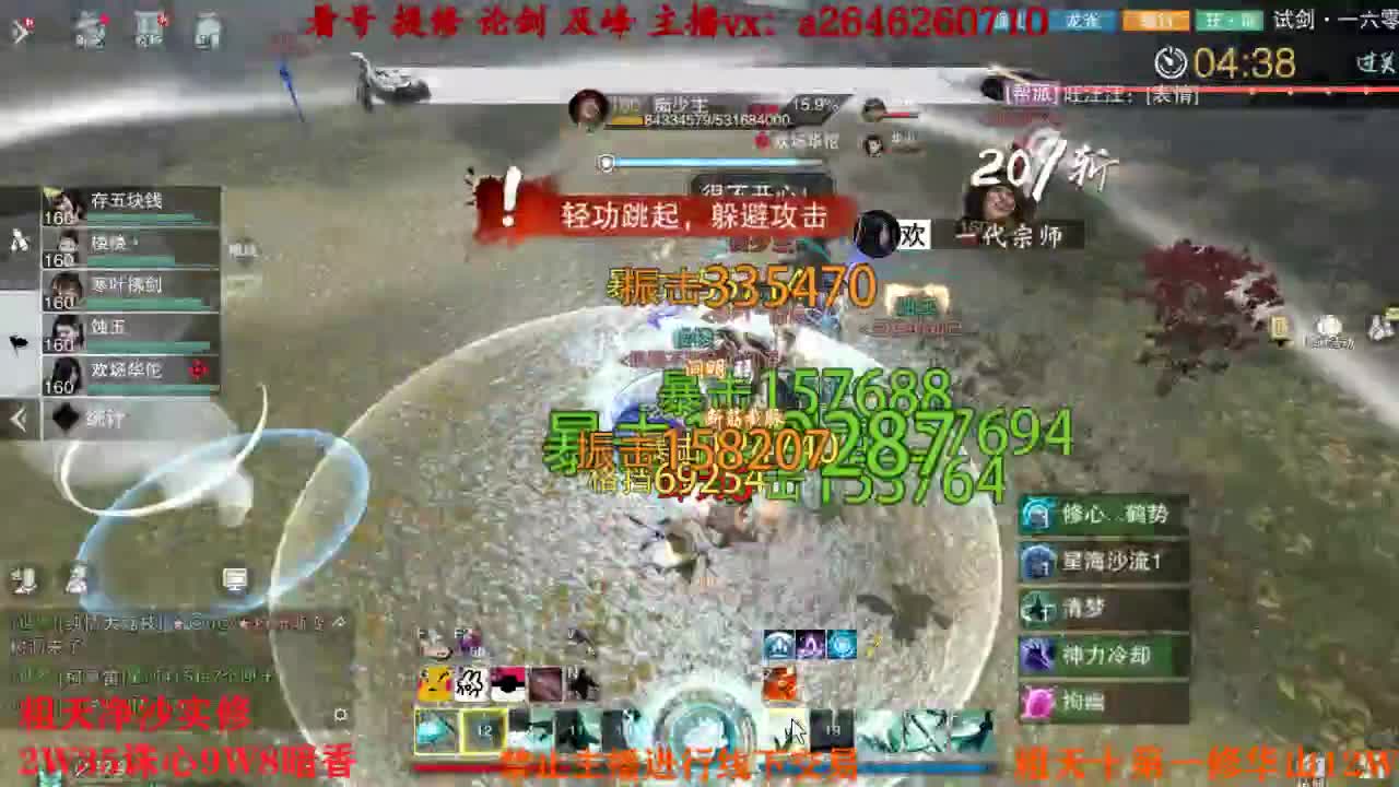 吃吃喝喝又一天 第8段