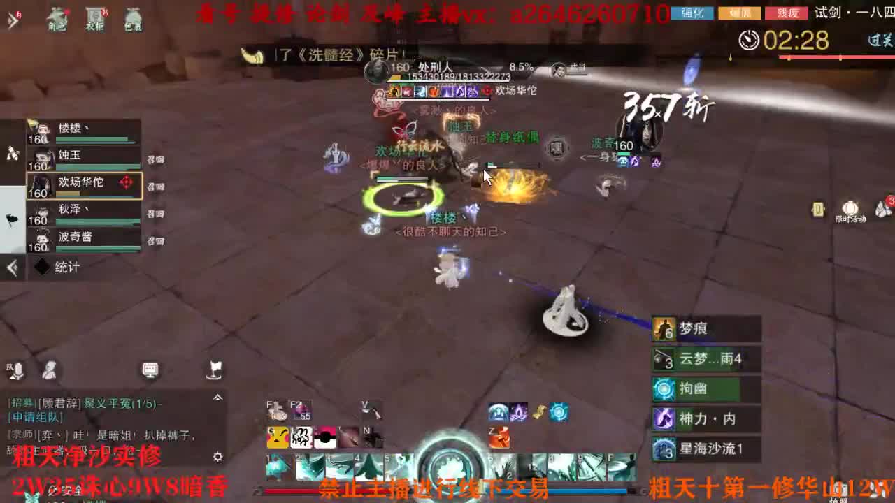 吃吃喝喝又一天 第9段