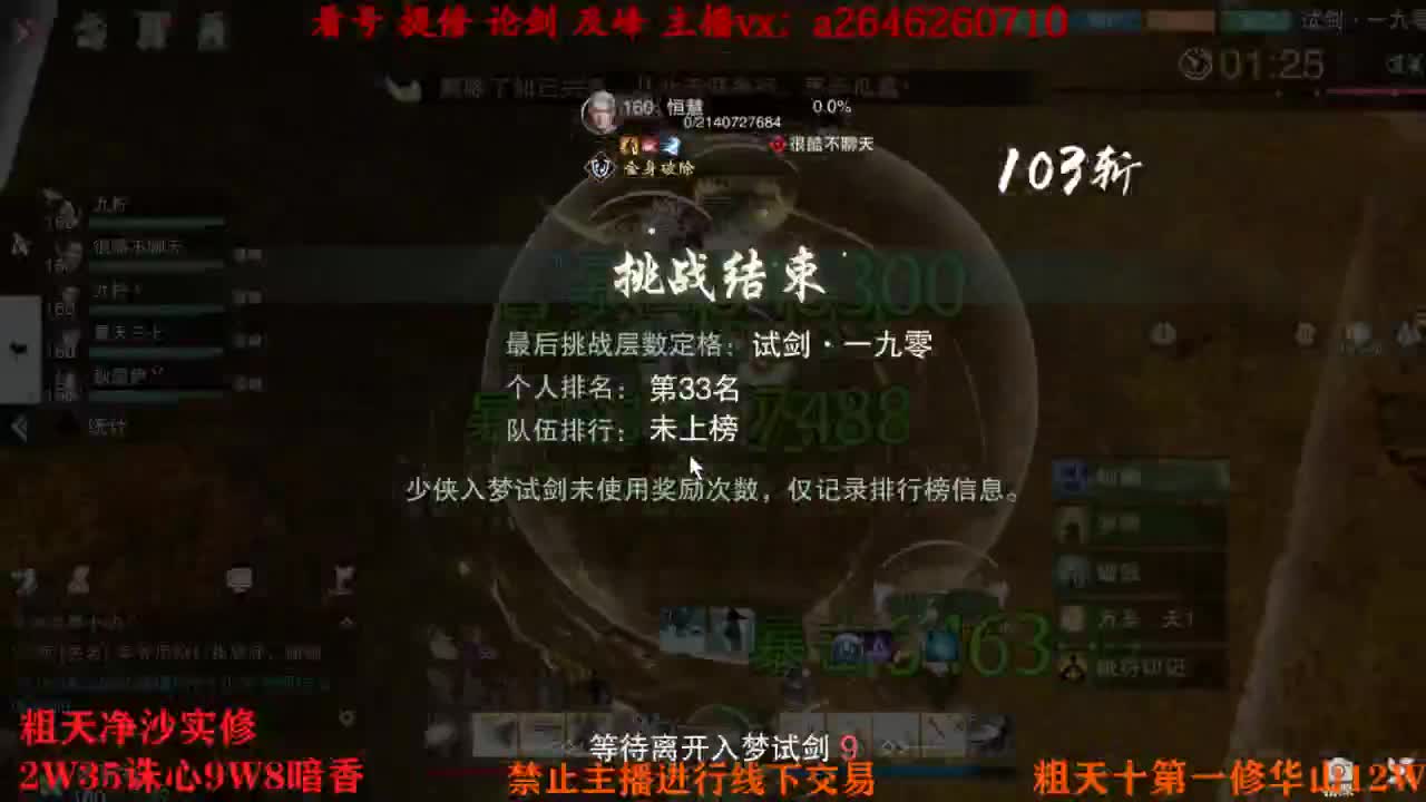 吃吃喝喝又一天 第10段