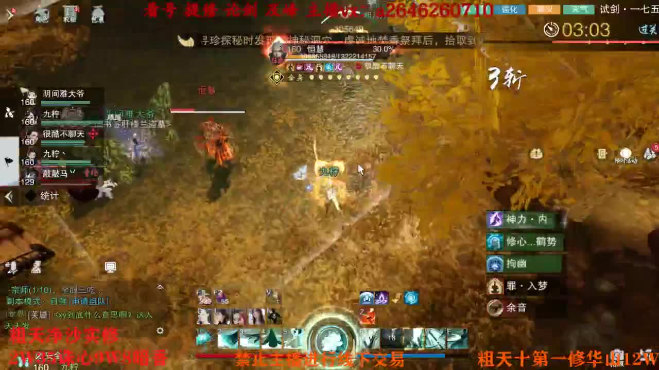 吃吃喝喝又一天 第12段