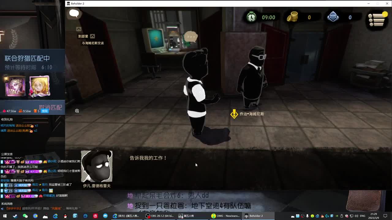 开心不请自来 第1段