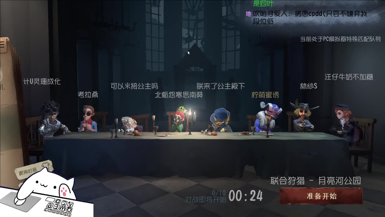 开心不请自来 第3段