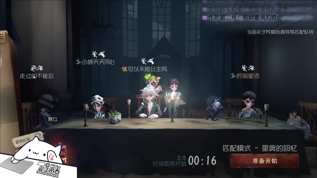 开心不请自来 第8段