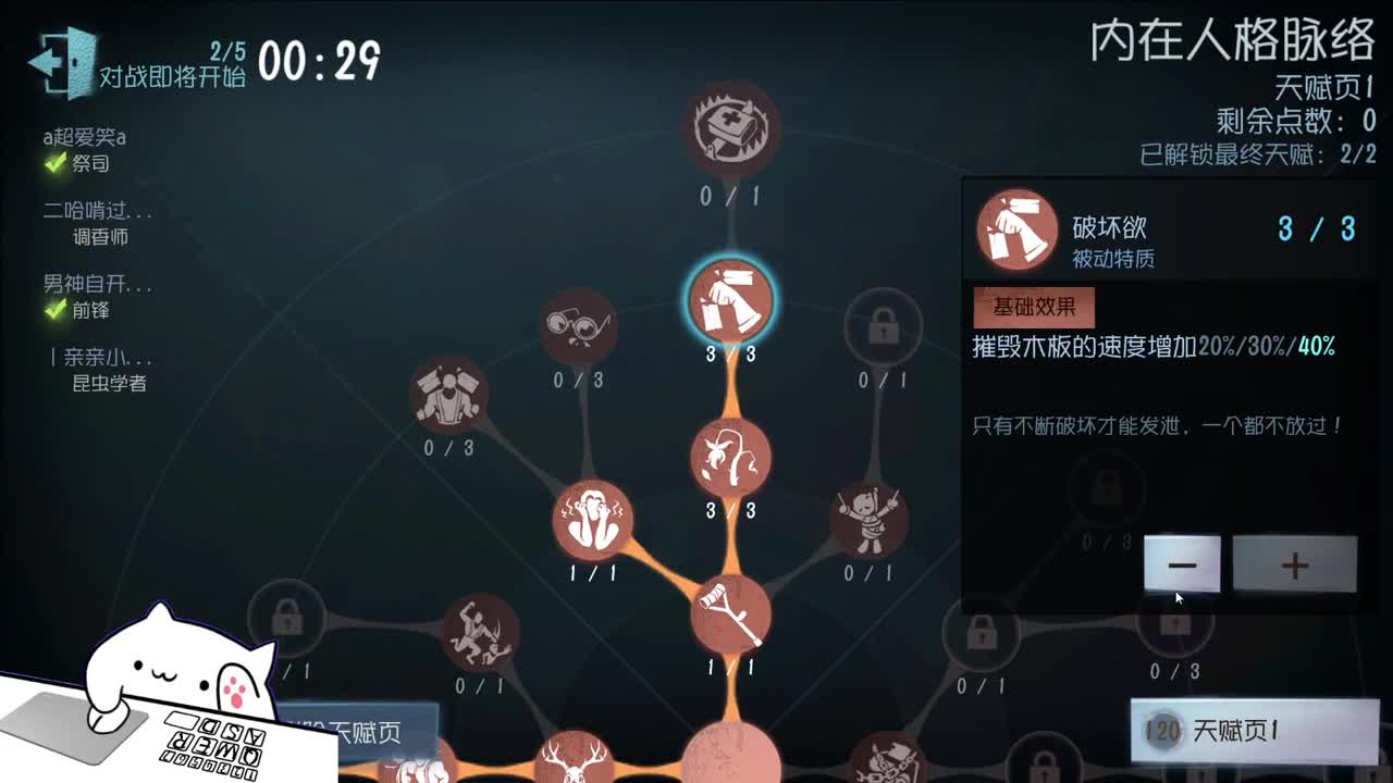 开心不请自来 第11段