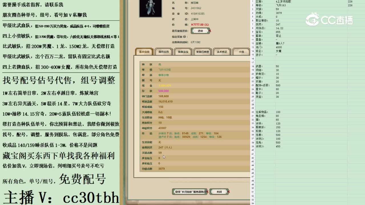 2023-03-10 04-48-02男鬼